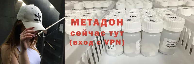 Метадон methadone  купить наркотик  Новоалександровск 